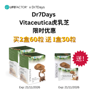 (LifeFactor x Dr7days) - Vitaceutica Tiger Milk Mushroom Plus