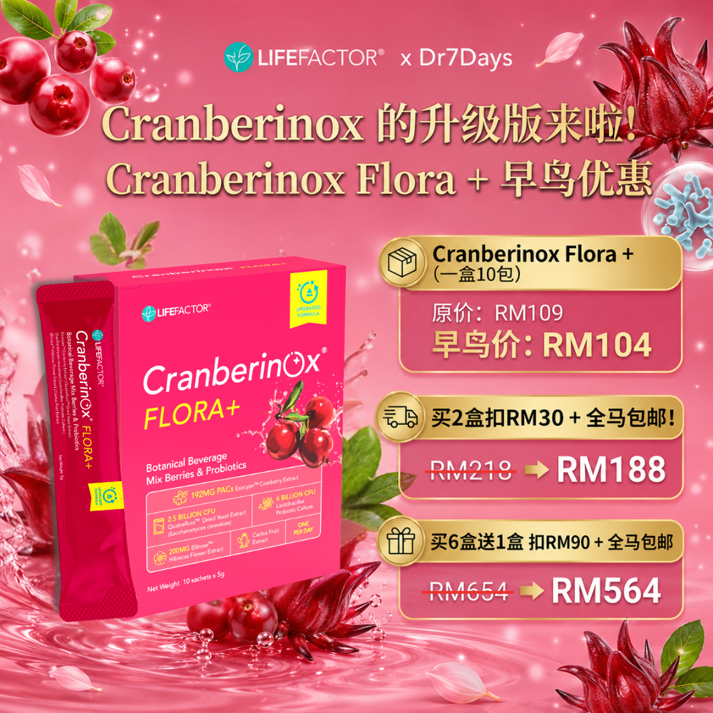 (Life Factor x Dr7Days) Cranberinox® FLORA+ - Image 2